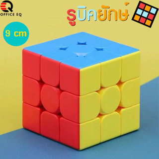 รูบิค รูบิคยักษ์ 3×3 รูบิคจัมโบ้ รูบิคยักษ์ Rubiks Cube Jumbo รูบิคไซส์ 9 CM ลูกบาศก์รูบิค รูบิก รูบิคลูกบาศก์ ลูกใหญ่