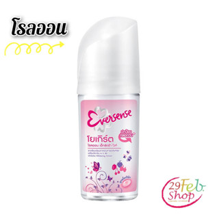 (3ขวด/แพ็ค)Eversense Extra Roll-on Pink เอเวอร์เซ้นส์ เอ็กตร้าไวท์ โรลออน สูตรโยเกิร์ต ขนาด 25 มล.