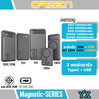 Orsen By Eloop E53 EW54 EW55 E43 E59C E59L MagCharge 10000mAh 20000mAh 25000mah แบตสำรองไร้สาย Power Bank