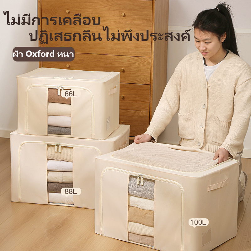 [COD]  Oxford ผ้ากันน้ำกันฝุ่นทนต่อการสึกหรอกล่องเก็บเสื้อผ้าล้างทำความสะอาดได้สำหรับผ้า
