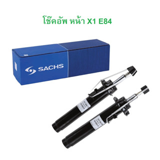 BMW ( จำนวน 1 คู่ ) โช๊คอัพหน้า โช๊คหน้า SACHS รุ่น X1 ( E84 ) l เบอร์ ( 317 553 - 317 554 )