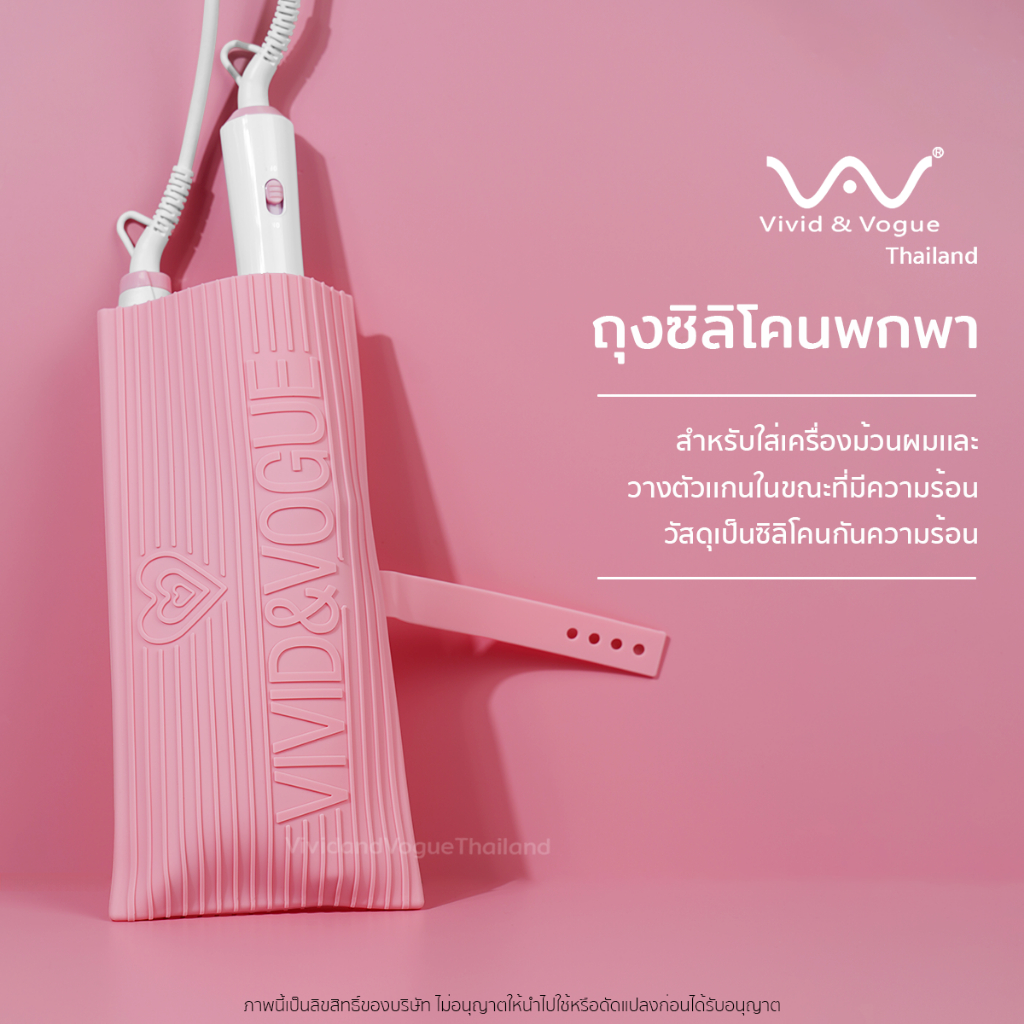 ถุงซิลิโคนกันความร้อน vividandvogue ใส่เครื่องม้วนผม ใส่เครื่องหนีบผม รูปที่ 6