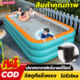 ColorFUN สระน้ำเป่าลม 2.1/3.0 เมตร 3ชั้นวัสดุอย่างดีทนทาน สระว่ายน้ำเด็ก สระน้ำเด็ก สระสำหรับเด็กไม่มีสารพิษสระครอบครัว