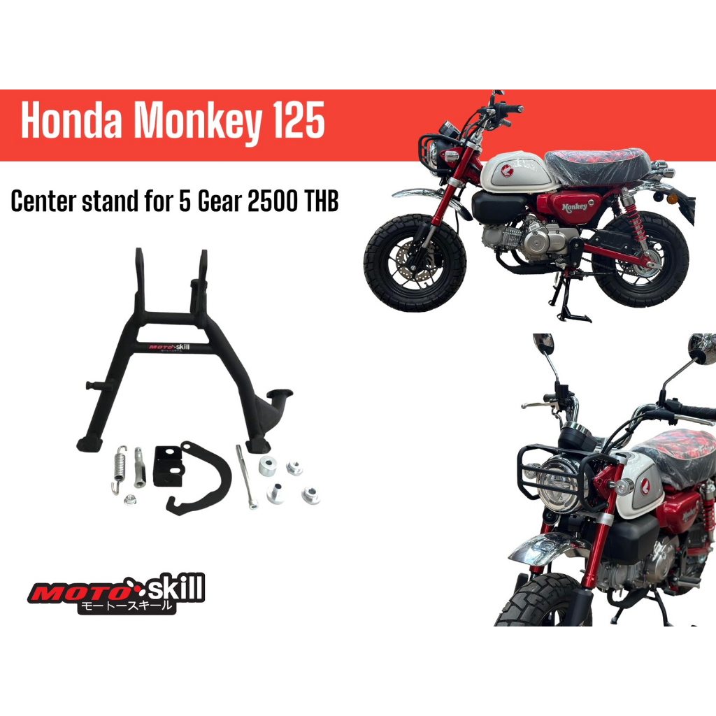 ขาตั้งคู่ HONDA  Monkey 125 Only 5 Gear/Center Stand Honda Monkey 125 Oniy 5 Gear