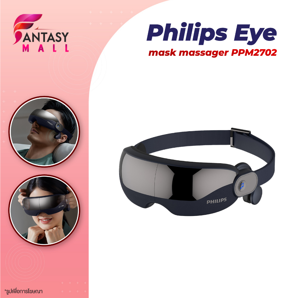 Philips Eye mask massager PPM2702 เครื่องนวดรอบดวงตา