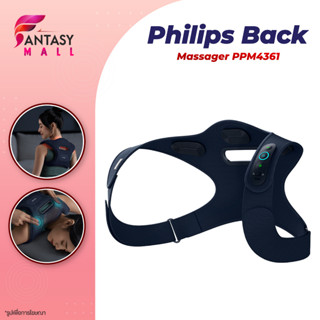 Philips PPM4361 Back Massager เครื่องนวดคอ บ่า ไหล่เครื่องนวดอัจฉริยะอเนกประสงค์ สำหรับพนักงานออฟฟิศ