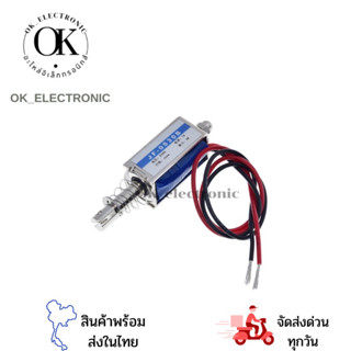 กลอนไฟฟ้า Electromagnetic lock jf-0530b