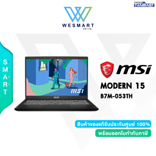 ⚡️สินค้าใหม่มือหมึ่ง⚡️NOTEBOOK (โน้ตบุ๊ค) MSI  MODERN 15 B7M-053TH / Warranty 2 Year