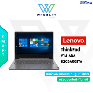 ⚡️สินค้าใหม่มือหนึ่ง⚡️NOTEBOOK (โน๊ตบุ๊ค) LENOVO THINKPAD V14 ADA- 82C6A00BTA / Warranty 1Year