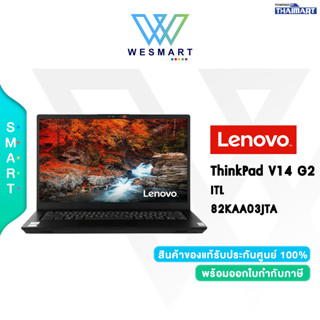 ⚡️สินค้าใหม่มือหนึ่ง⚡️LENOVO NOTEBOOK (โน๊ตบุ๊ค) THINKPAD V14 G2 ITL- 82KAA03JTA /Warranty 1 Year