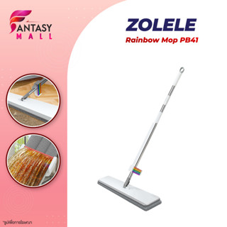 Zolele PB41 Rainbow Mop ขจัดคราบสกปรกอย่างมีประสิทธิภาพ ขจัดความชื้นให้แห้งกร้าน การออกแบบที่ทันสมัย ไม้ถูพื้น