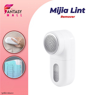 Xiaomi เครื่องตัดขุยผ้า Mijia Portable Electric Lint Remover Hair Ball Fuzz Trimmer เครื่องตัดปมด้าย ที่ตัดขุยผ้า