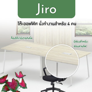 โต๊ะสำนักงาน โต๊ะทำงาน วางคอมพิวเตอร์ สำหรับออฟฟิศมีฉากกั้น รุ่น Jiro T-MA2812W URBAN