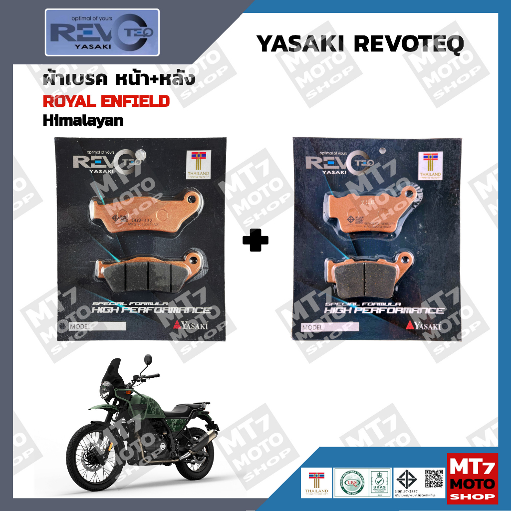 ผ้าเบรค Royal Enfield HIMALAYAN YASAKI REVOTEQ แท้