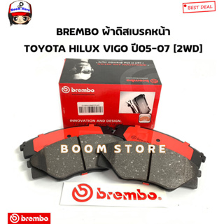 BREMBO ผ้าดิสเบรคหน้า TOYOTA HILUX VIGO ปี05-08 ตัวเตี้ย [2WD] รหัสสินค้า.P83137N