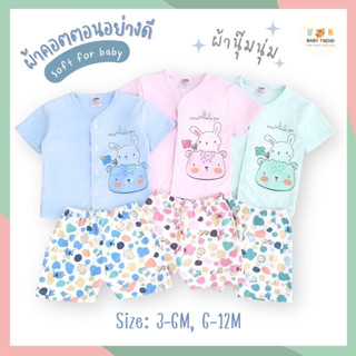 Babyhood ชุดเด็กเล็ก 3-12เดือน เสื้อกระดุมกางเกงลายน่ารัก ผ้านุ่มใส่สบาย