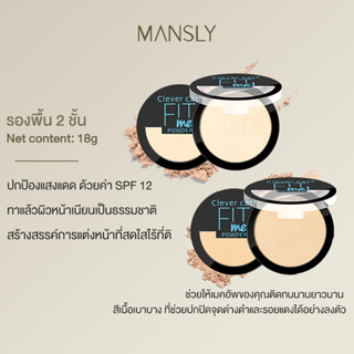 แป้งพัฟ  powder ครีมรองพื้น+แป้งสำหรับใบหน้า แป้งดลับ 2ชั้น ฟิต มี ปกปิด กันน้ำกันเหงื่อ คอนซีลเลอร์ ครบคุมความมัน ทนนาน