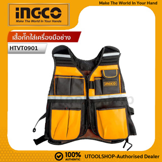 Ingco เสื้อกั๊กใส่เครื่องมือช่าง Tool vest ขนาด 42x60x3cm รุ่น HTVT0901(รับน้ำหนักสูงสุดได้3กิโล)