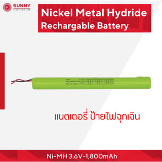 SUNNY เเบตเตอรี่เเห้ง นิกเกิล เมทัลไฮไดรต์ ขนาด 3.6V 1800 mAh Battery Ni-MH เหมาะสำหรับป้ายไฟทางออกฉุกเฉิน