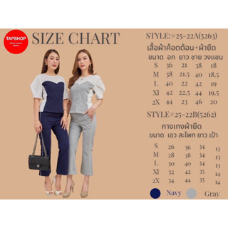 แบบใหม่ล่าสุดจาก Tapshop no.25-22B