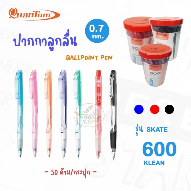 Quantum Pen ปากกาลูกลื่น 600 KLEAN (50ด้าม /กระปุก)