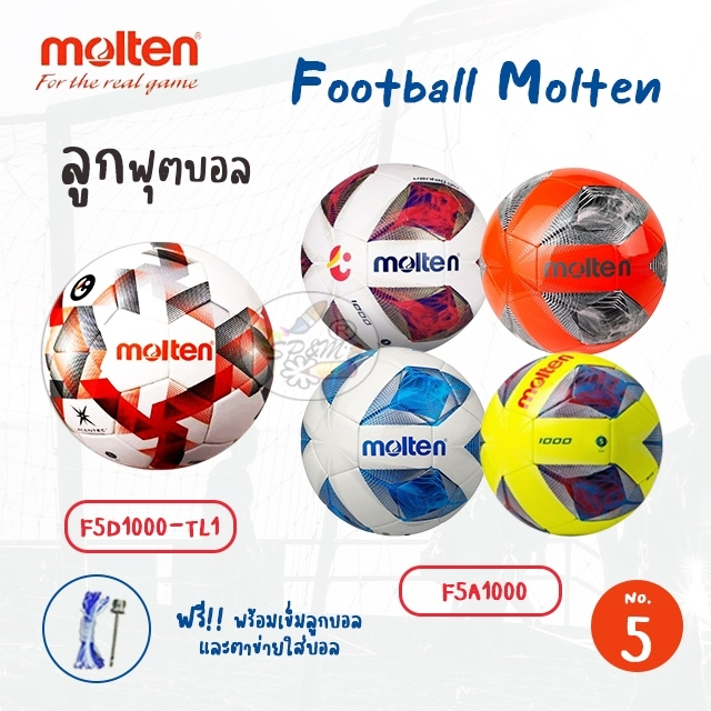 Football MOLTEN ฟุตบอล หนังเย็บ เบอร์ 5 รุ่น F5A1000 ลายใหม่รุ่น F5D1000-TL1