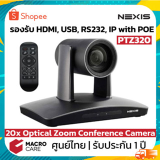 NEXIS PTZ320 20X OPTICAL ZOOM PTZ กล้องวิดีโอคอนเฟอเรนซ์พร้อม HDMI, USB2.0, LAN POE