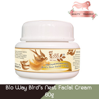 Bio Way Bird’s Nest Facial Cream 60g. ชีววิถี ครีมบำรุงผิวหน้าผสมรังนก 60กรัม