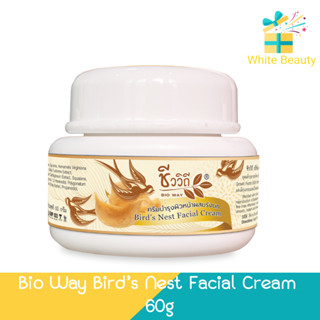 Bio Way Bird’s Nest Facial Cream 60g. ชีววิถี ครีมบำรุงผิวหน้าผสมรังนก 60กรัม