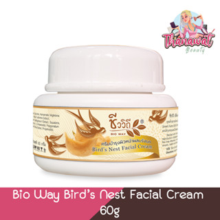 Bio Way Bird’s Nest Facial Cream 60g. ชีววิถี ครีมบำรุงผิวหน้าผสมรังนก 60กรัม