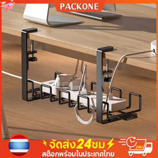 PACKONE ใต้โต๊ะ ที่เก็บของ รางเก็บสายแนวนอน การจัดการสายเคเบิลถาด ชั้นเก็บของใต้โต๊ะ ไม่ต้องต่อเล็บไม่ต้องเจาะรู