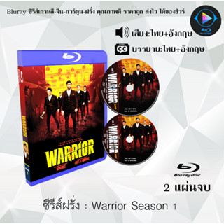 Bluray ซีรีส์ฝรั่ง Warrior Season 1-3 : (พากย์ไทย/ซับไทย) FullHD 1080p