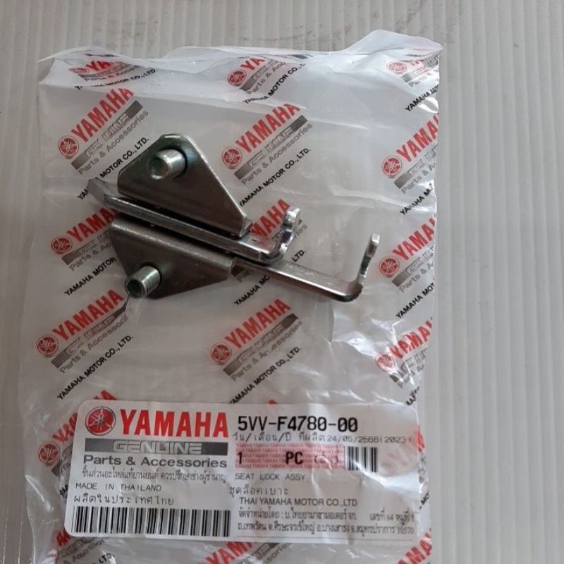 ชุดล็อคเบาะแท้ศูนย์Mio,MIO-MX (5VV-F4780-00) และ NOUVO-MX (5MY-F4780-00) - รูปที่ 3