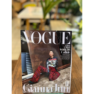 Vogue Thailand ปก Gianna Jun