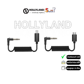 HollyLand - 3.5mm for Smartphone ประกันศูนย์ไทย 1 ปี