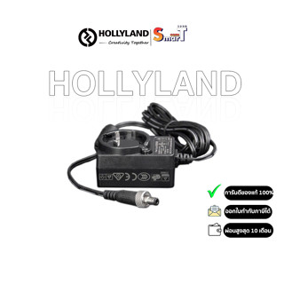 HollyLand - 12V/2A DC2.1 Power Adapter (US) ประกันศูนย์ไทย 1 ปี