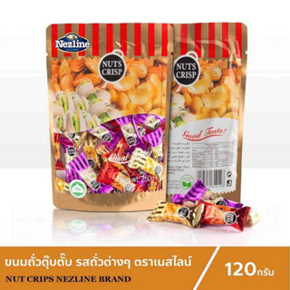 (5แถม1)ขนมถั่วตุ๊บตั๊บ ถั่วอัดแท่ง อัลมอนด์ พิสดาชิโอ เม็ดมะม่วงหิมะพานต์ 120กรัม