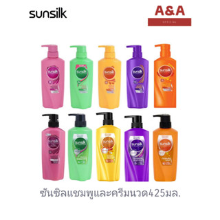 (1แถม1)ครีมนวดผมซันซิล 350มล (เฉพาะครีมนวด)