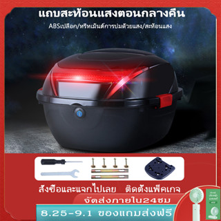 กล่องหลัง กล่องเก็บของท้ายรถมอเตอร์ไซค์​ สีดำ 45 ลิตร แข็งแรง ทนแดดทนฝน