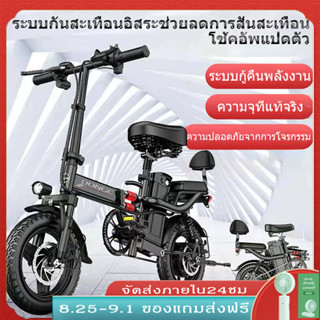 จักรยานไฟฟ้าพับได้ 48V 400W สกู๊ตเตอร์ไฟฟ้า 14 นิ้ว ความเร็ว 25 กม. / ชม