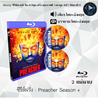 Bluray ซีรีส์ฝรั่ง Preacher Season 1-4 : (พากย์ไทย+ซับไทย) FullHD 1080p