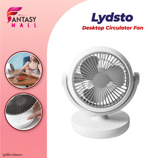 Lydsto พัดลมหมุนเวียนอากาศ Desktop Circulator Fan พัดลมตั้งโต๊ะ ปรับความแรงลมได้ 3 ระดับ พัดลมหมุนเวียนอากาศแบบตั้งโต๊ะ