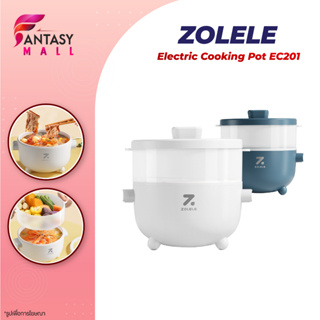 ZOLELE ชั้นนึ่ง หม้อไฟฟ้าอเนกประสงค์ 700W ไม่ติดหม้อ หม้อขนาดเล็ก ควบคุมอุณหภูมิสองระดับ หม้อหุงไฟฟ้า EC201