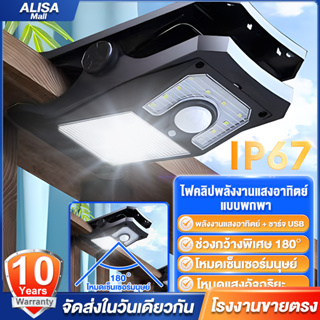 Alisa【เปลี่ยนฟรี 10ปี】สนาม โคมไฟสนาม45led โคมไฟปักสนามไฟโซล่าเซลล์ แสงสีขาว โคมไฟพกพา