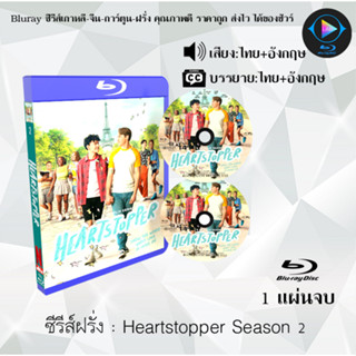 Bluray ซีรีส์ฝรั่ง Heartstopper Season 1-2 : (พากย์ไทย+ซับไทย) FullHD 1080p