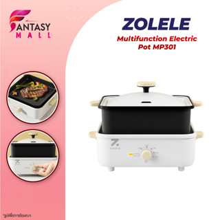 ZOLELE MP301 หม้อไฟฟ้าอเนกประสงค์ หม้อเดียวใช้งานได้หลากหลาย กระทะแบน กระทะทาโกะยากิ หม้อชาบู