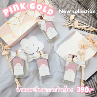 PerfumeWiz Reed Diffuser 80 ml น้ำหอมปรับอากาศ 80 ml  ก้านไม้หอม Pink Gold Collection กลิ่นใหม่พิเศษ☁️ Chamonica