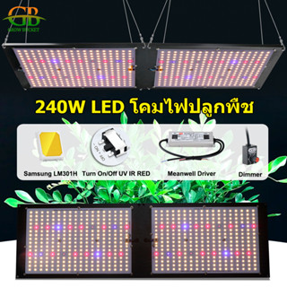 พร้อมส่ง ไฟปลูกต้นไม้ Samsung LM301H IR&amp;UV Led Grow Light 2400W Meanwellไดรเวอร์ ไฟปลูก หรี่แสงได้ เร่งการเจริญเติบโตของ