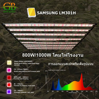 ไฟ LED ไฟโต SamsungLM301H EVO LED สเปกเต็ม 650W 800W 1000W 3500K 660 nm สีแดงอินฟาเรด 450 nm 370-780 nm VEG/Bloom สถานะ