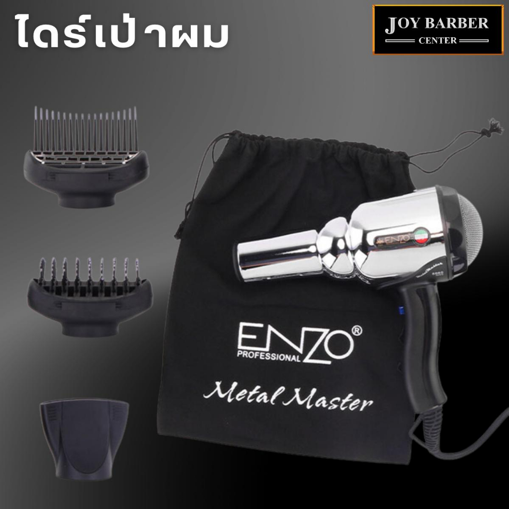 ENZO Professional ไดร์เป่าผมแปรง8000W เครื่องเป่าผมลมที่มีประสิทธิภาพ Salon เครื่องเป่าผม Diffuser เ